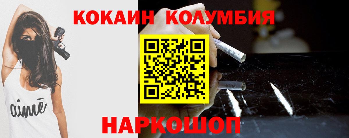 Котовск  Cocaine Перу  COCAIN 97%  COCAIN  Вход с VPN 
