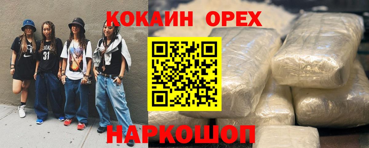 COCAIN FishScale Котовск