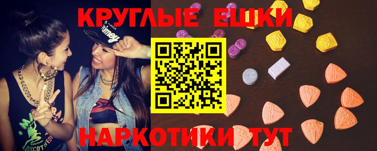 Ecstasy бентли  Экстази  Котовск  Ecstasy ешки  Вход с VPN 