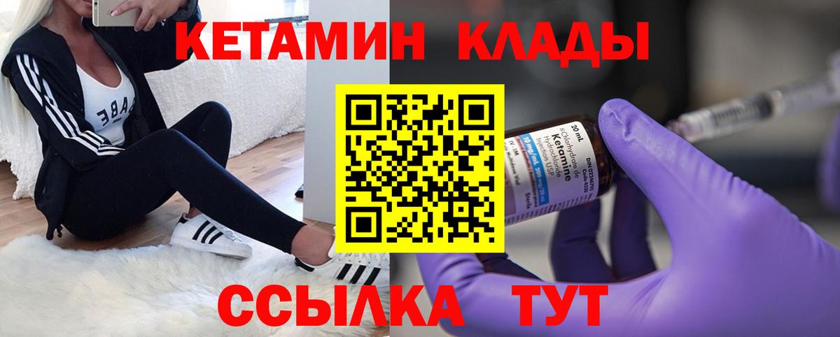 КЕТАМИН ketamine  МЕГА ТОР  Котовск  КЕТАМИН ketamine  Вход с VPN 