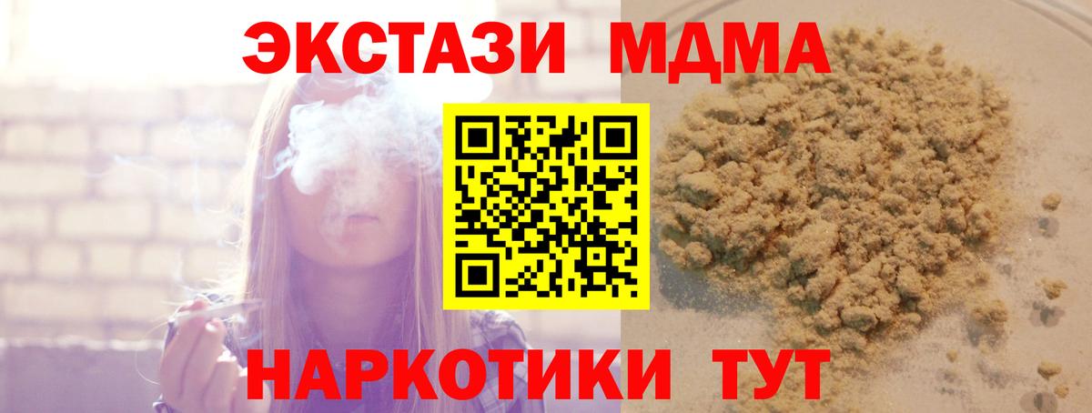 MDMA Molly Котовск