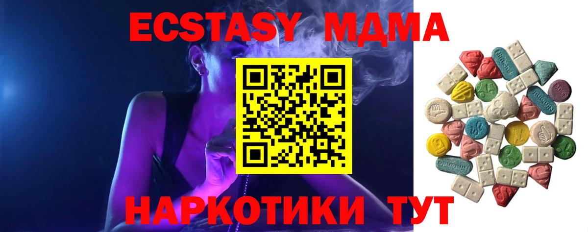 МДМА молли  МДМА Molly  Котовск  Вход с VPN 