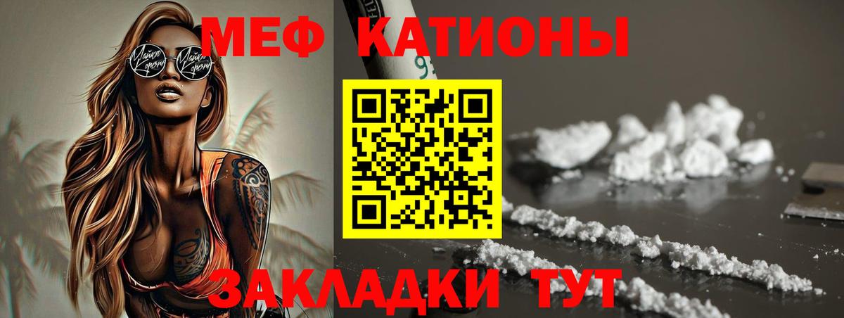 Меф мука Котовск