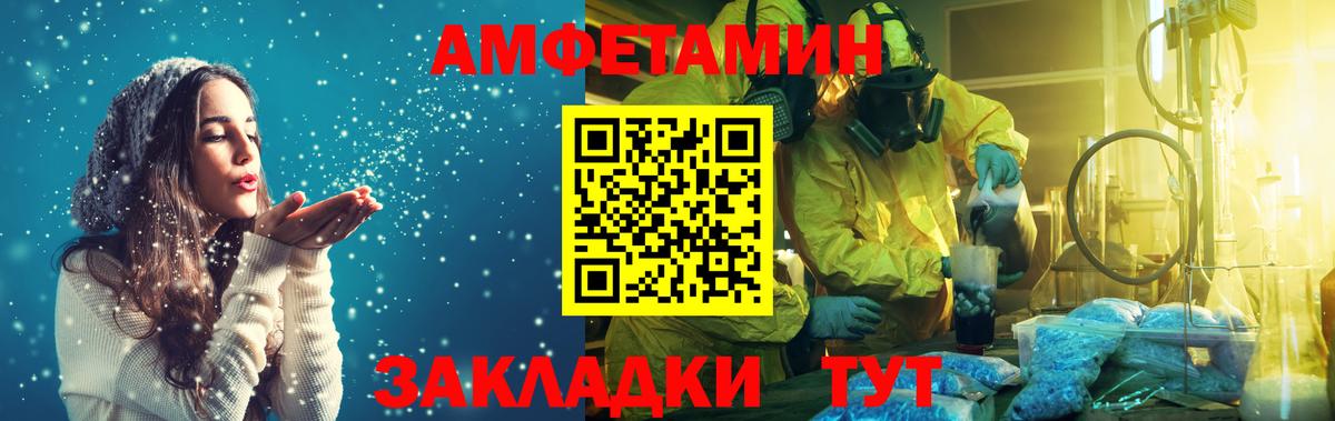 МЕТАМФЕТАМИН Methamphetamine Котовск