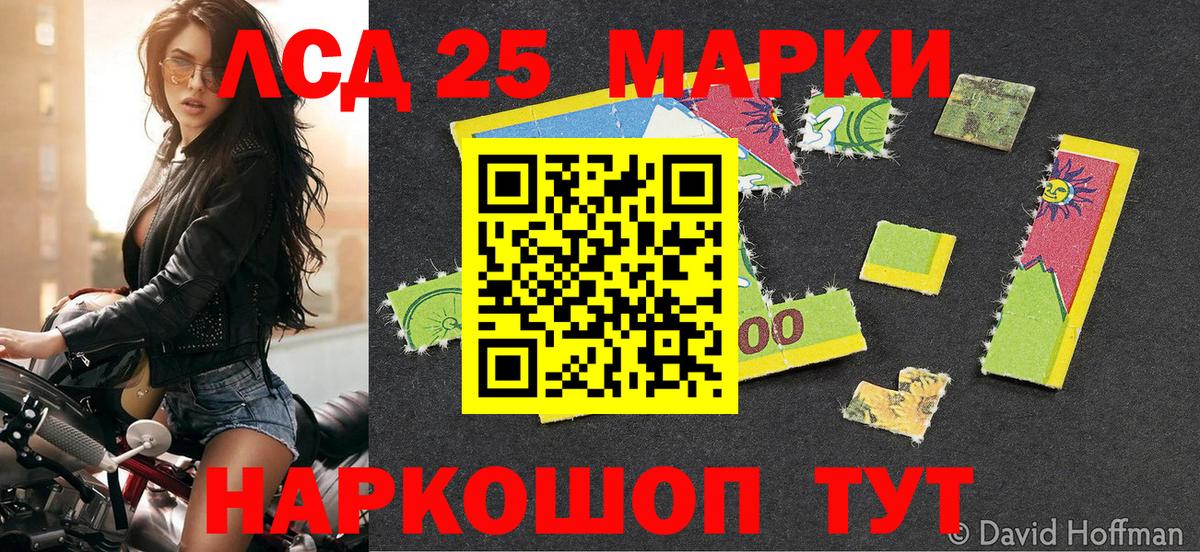 Марки 25I-NBOMe 1500мкг  Вход с VPN  Котовск  Марки 25I-NBOMe 1500мкг 
