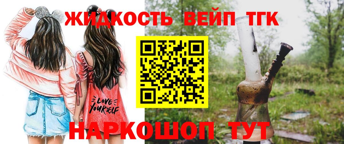 ТГК THC oil  Дистиллят ТГК вейп  Вход с VPN  Котовск 