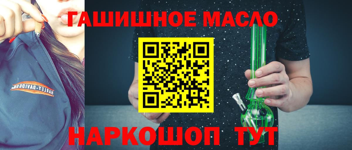 Дистиллят ТГК THC oil Котовск