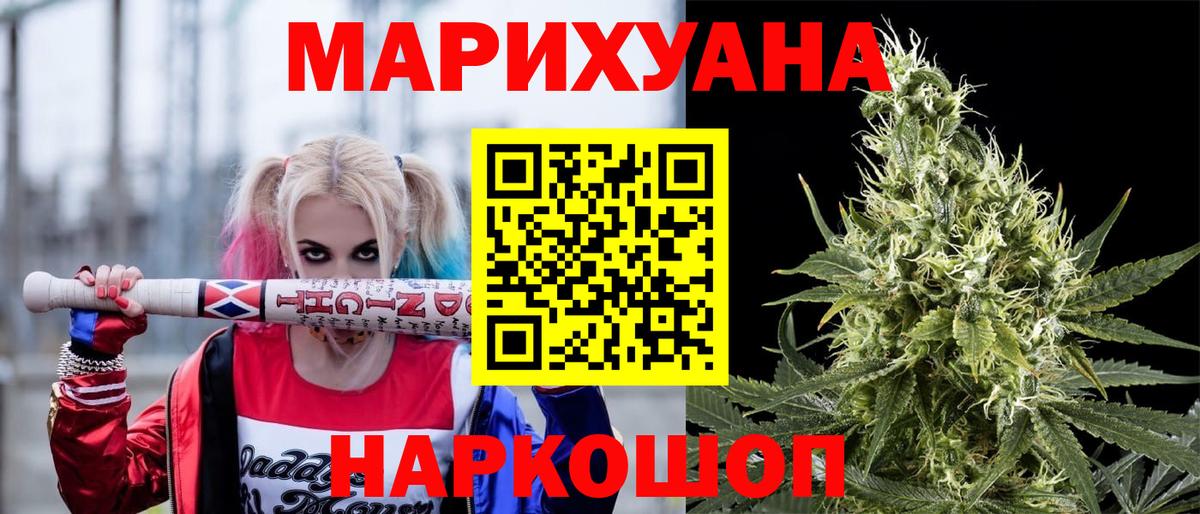 Котовск  Каннабис LSD WEED  Вход с VPN  Шишки марихуана семена  Марихуана план 